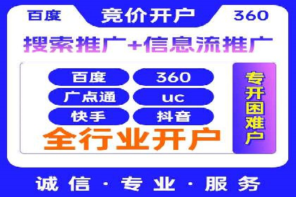 深度解析：百度竞价排名服务的广告效果